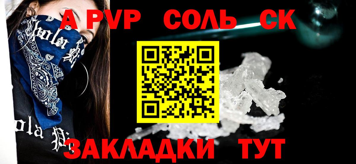 Alpha PVP крисы CK Качканар