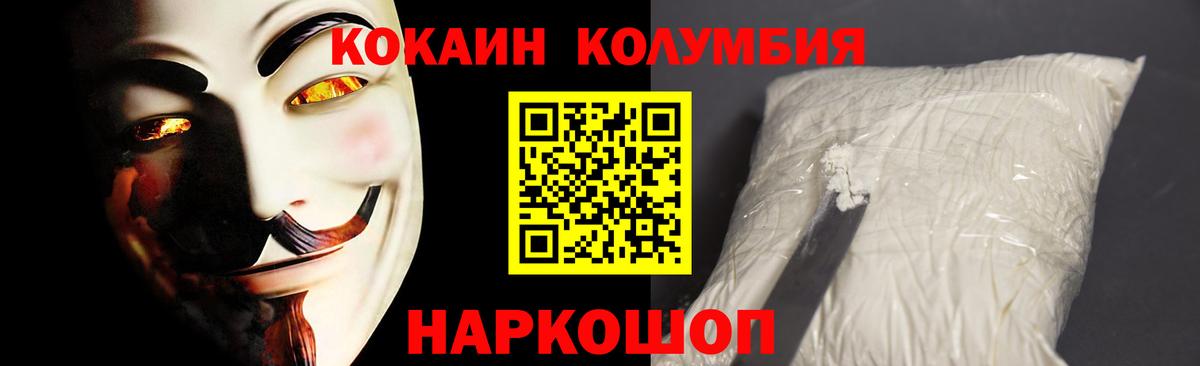 Кокаин  Кокаин Эквадор  Вход с VPN  Качканар 