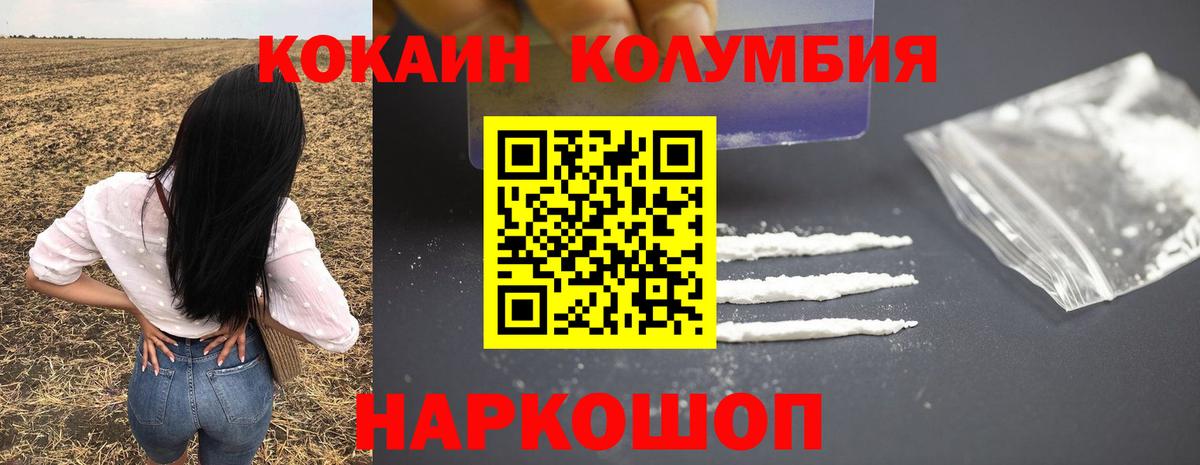 КОКАИН FishScale Качканар