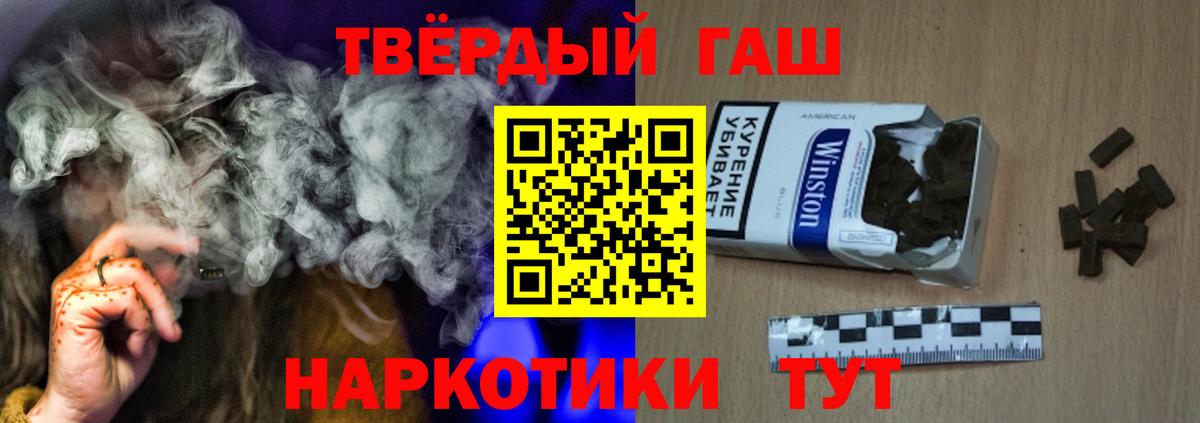 Гашиш гашик Качканар