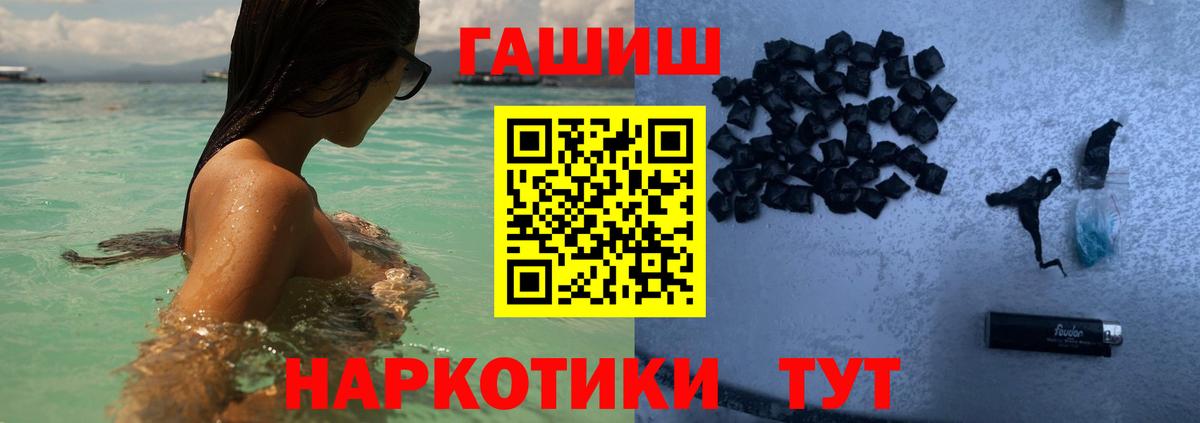 ГАШ индика сатива  ГАШИШ хэш  Качканар  Вход с VPN 