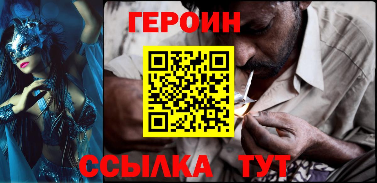 ГЕРОИН афганец Качканар