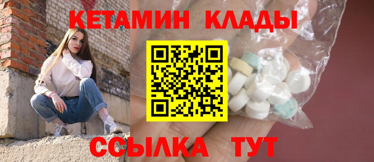 Кетамин VHQ Качканар