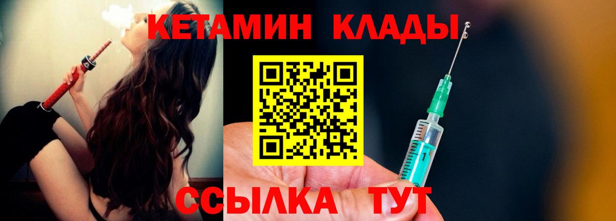 Качканар  КЕТАМИН ketamine  Вход с VPN 