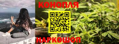 каннабис Краснознаменск