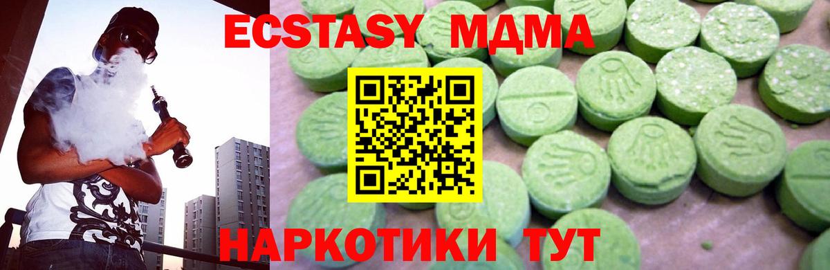 MDMA  Вход с VPN  Качканар  МДМА молли  MDMA VHQ 