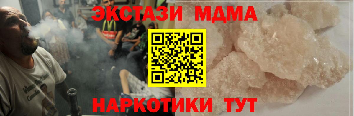 MDMA Molly Качканар