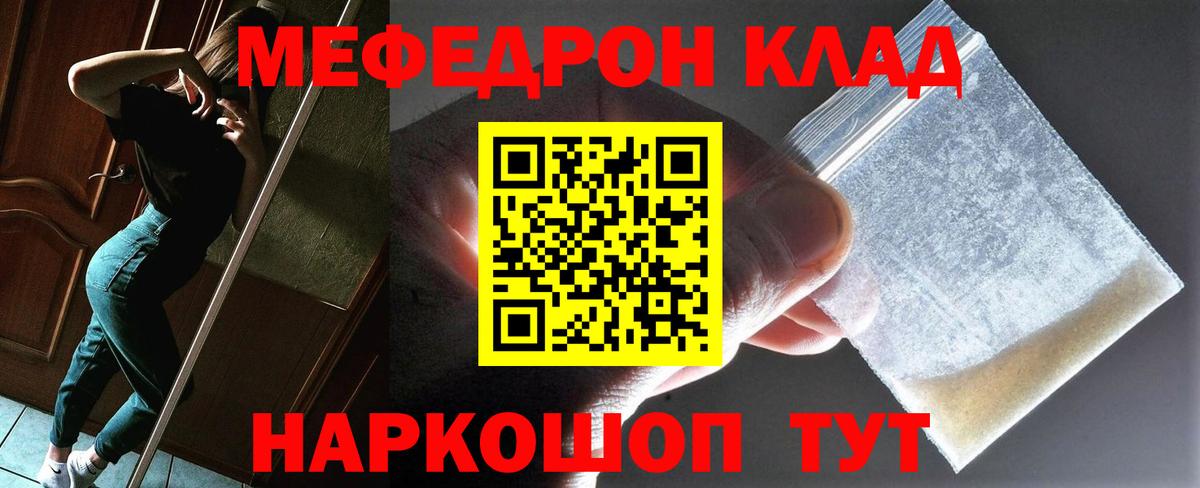 МЕФ кристаллы Качканар