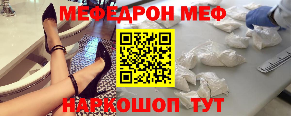 Меф кристаллы  Меф  Качканар  Меф VHQ  Вход с VPN 