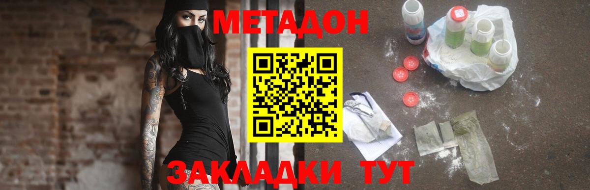 Качканар  Метадон VHQ  Вход с VPN 